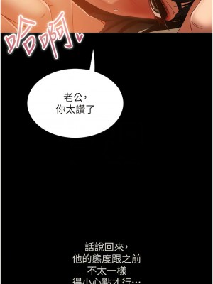 [韩漫] 直男逆袭婚友社 1-55 [已完结]_589_00589