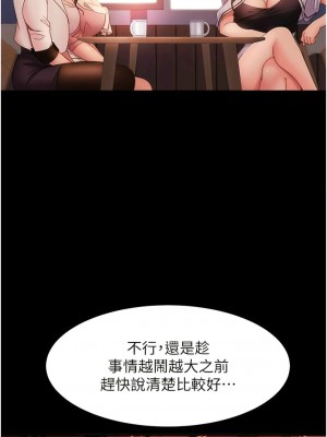 [韩漫] 直男逆袭婚友社 1-55 [已完结]_590_00590