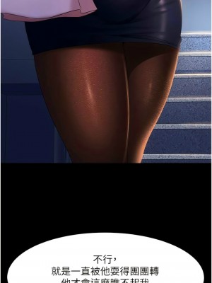 [韩漫] 直男逆袭婚友社 1-55 [已完结]_598_00598