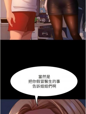 [韩漫] 直男逆袭婚友社 1-55 [已完结]_600_00600