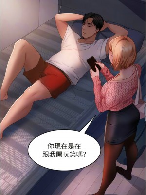 [韩漫] 直男逆袭婚友社 1-55 [已完结]_601_00601