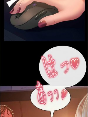 [韩漫] 直男逆袭婚友社 1-55 [已完结]_603_00603