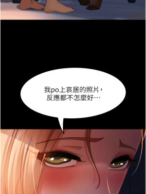 [韩漫] 直男逆袭婚友社 1-55 [已完结]_606_00606