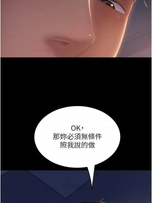 [韩漫] 直男逆袭婚友社 1-55 [已完结]_607_00607