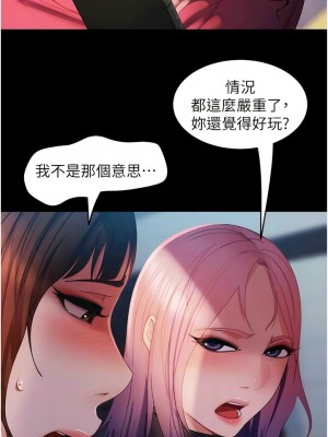 [韩漫] 直男逆袭婚友社 1-55 [已完结]_631_00631