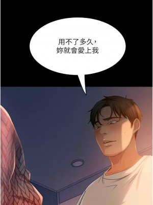 [韩漫] 直男逆袭婚友社 1-55 [已完结]_637_00637