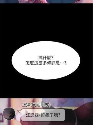 [韩漫] 直男逆袭婚友社 1-55 [已完结]_654_00654
