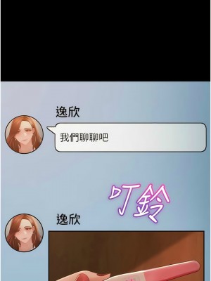 [韩漫] 直男逆袭婚友社 1-55 [已完结]_660_00660