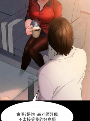 [韩漫] 直男逆袭婚友社 1-55 [已完结]_664_00664