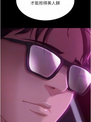 [韩漫] 直男逆袭婚友社 1-55 [已完结]_704_00704