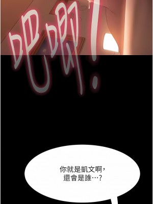 [韩漫] 直男逆袭婚友社 1-55 [已完结]_712_00712