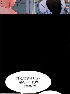 [韩漫] 直男逆袭婚友社 1-55 [已完结]_765_00765