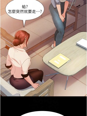 [韩漫] 直男逆袭婚友社 1-55 [已完结]_766_00766