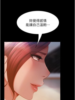 [韩漫] 直男逆袭婚友社 1-55 [已完结]_767_00767