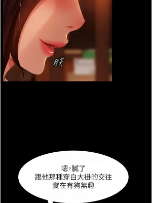 [韩漫] 直男逆袭婚友社 1-55 [已完结]_783_00783