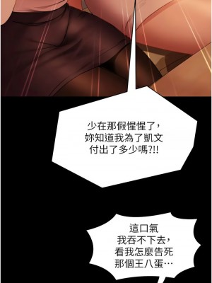 [韩漫] 直男逆袭婚友社 1-55 [已完结]_789_00789