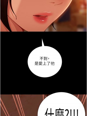 [韩漫] 直男逆袭婚友社 1-55 [已完结]_792_001