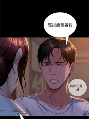 [韩漫] 直男逆袭婚友社 1-55 [已完结]_796_005
