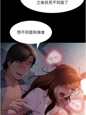 [韩漫] 直男逆袭婚友社 1-55 [已完结]_801_0010