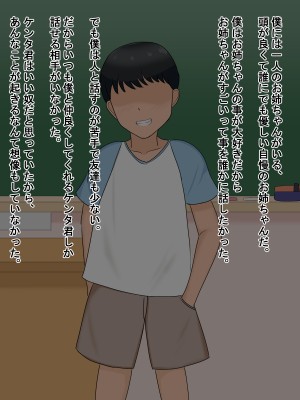 (同人CG集) [ツン堂] 僕の大好きなお姉ちゃんが同級生のペットになった話_001