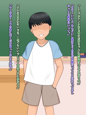 (同人CG集) [ツン堂] 僕の大好きなお姉ちゃんが同級生のペットになった話_003