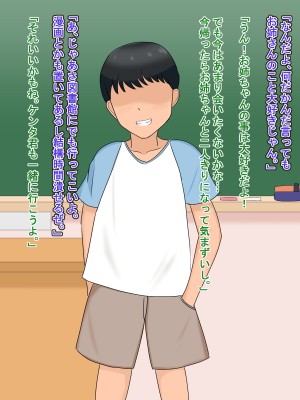 (同人CG集) [ツン堂] 僕の大好きなお姉ちゃんが同級生のペットになった話_035