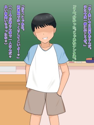 (同人CG集) [ツン堂] 僕の大好きなお姉ちゃんが同級生のペットになった話_036