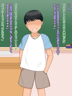 (同人CG集) [ツン堂] 僕の大好きなお姉ちゃんが同級生のペットになった話_057