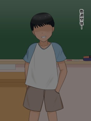 (同人CG集) [ツン堂] 僕の大好きなお姉ちゃんが同級生のペットになった話_067