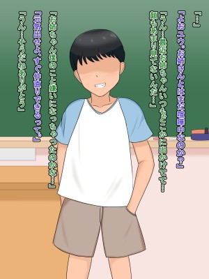 (同人CG集) [ツン堂] 僕の大好きなお姉ちゃんが同級生のペットになった話_068