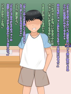 (同人CG集) [ツン堂] 僕の大好きなお姉ちゃんが同級生のペットになった話_069