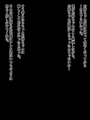 (同人CG集) [ツン堂] 僕の大好きなお姉ちゃんが同級生のペットになった話_085