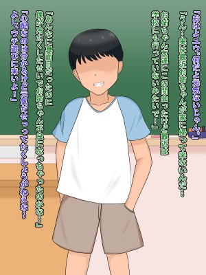 (同人CG集) [ツン堂] 僕の大好きなお姉ちゃんが同級生のペットになった話_086