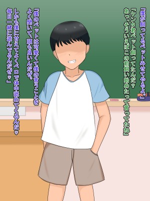 (同人CG集) [ツン堂] 僕の大好きなお姉ちゃんが同級生のペットになった話_087