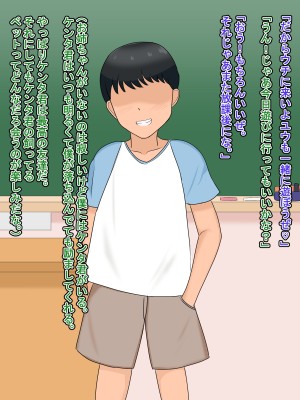 (同人CG集) [ツン堂] 僕の大好きなお姉ちゃんが同級生のペットになった話_088