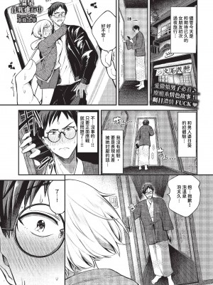 [東條土筆] めろめろすぽいる[中文][無修正]_005