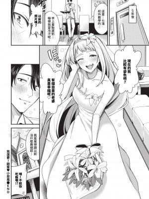 [東條土筆] めろめろすぽいる[中文][無修正]_064