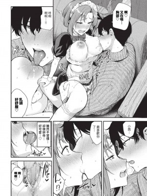 [東條土筆] めろめろすぽいる[中文][無修正]_146