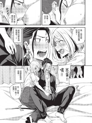 [東條土筆] めろめろすぽいる[中文][無修正]_155