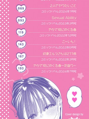 [鶴山ミト] ごまんえつ♥ [DL版][中文][無修正]_003