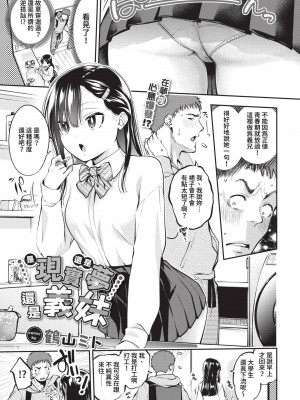 [鶴山ミト] ごまんえつ♥ [DL版][中文][無修正]_004