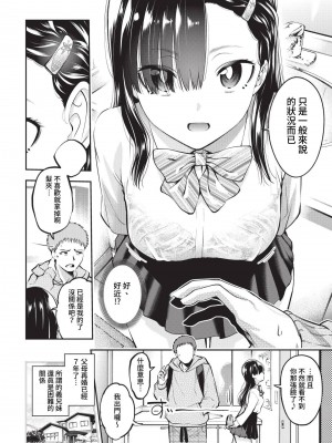 [鶴山ミト] ごまんえつ♥ [DL版][中文][無修正]_005