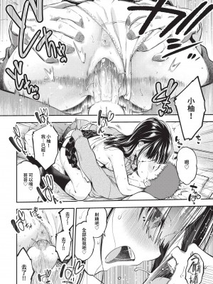 [鶴山ミト] ごまんえつ♥ [DL版][中文][無修正]_025