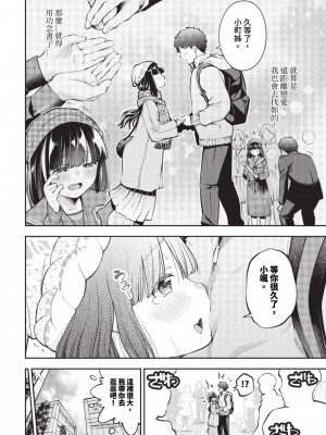 [鶴山ミト] ごまんえつ♥ [DL版][中文][無修正]_029