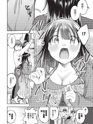 [鶴山ミト] ごまんえつ♥ [DL版][中文][無修正]_031