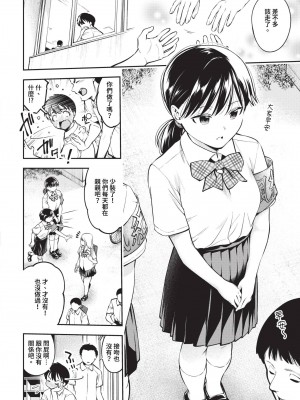 [鶴山ミト] ごまんえつ♥ [DL版][中文][無修正]_071