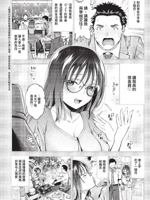 [鶴山ミト] ごまんえつ♥ [DL版][中文][無修正]_095