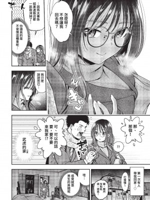 [鶴山ミト] ごまんえつ♥ [DL版][中文][無修正]_097