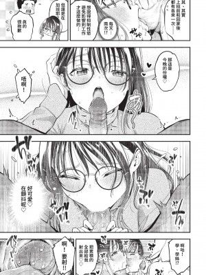 [鶴山ミト] ごまんえつ♥ [DL版][中文][無修正]_100