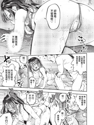 [鶴山ミト] ごまんえつ♥ [DL版][中文][無修正]_112